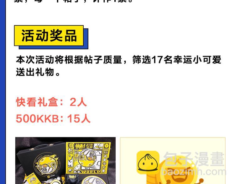 拔劍九億次 - 第69話 生死(6/6) - 5