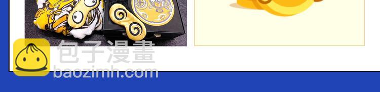 拔劍九億次 - 第69話 生死(6/6) - 6