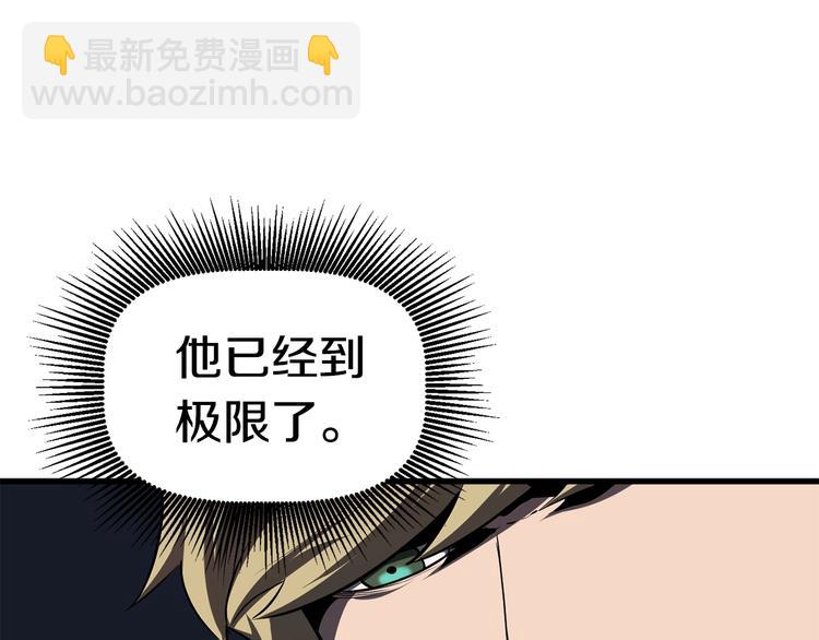 拔劍九億次 - 第69話 生死(2/6) - 8