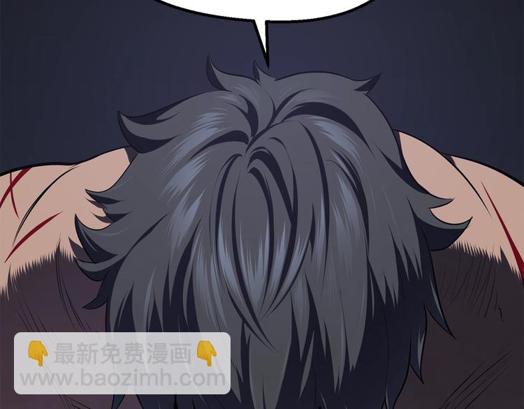 拔劍九億次 - 第69話 生死(2/6) - 7