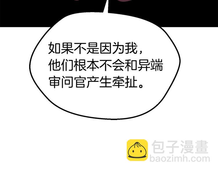 拔劍九億次 - 第69話 生死(2/6) - 1