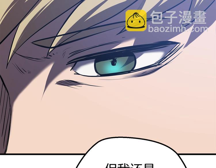 拔劍九億次 - 第69話 生死(2/6) - 4