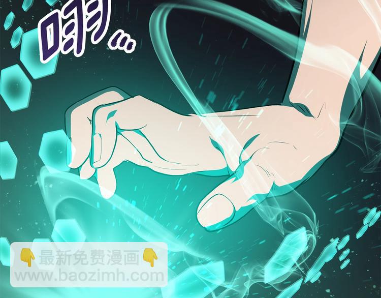 拔劍九億次 - 第69話 生死(2/6) - 1