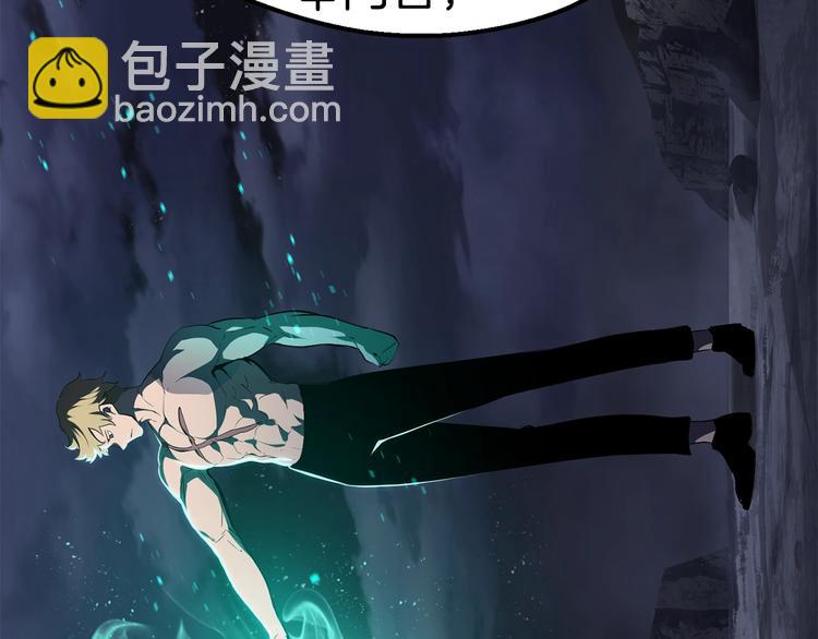 拔劍九億次 - 第69話 生死(2/6) - 4