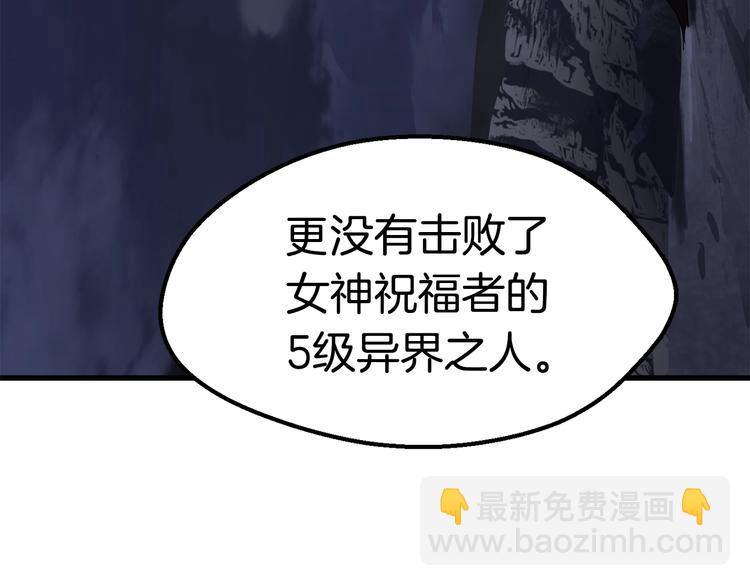 拔劍九億次 - 第69話 生死(2/6) - 6