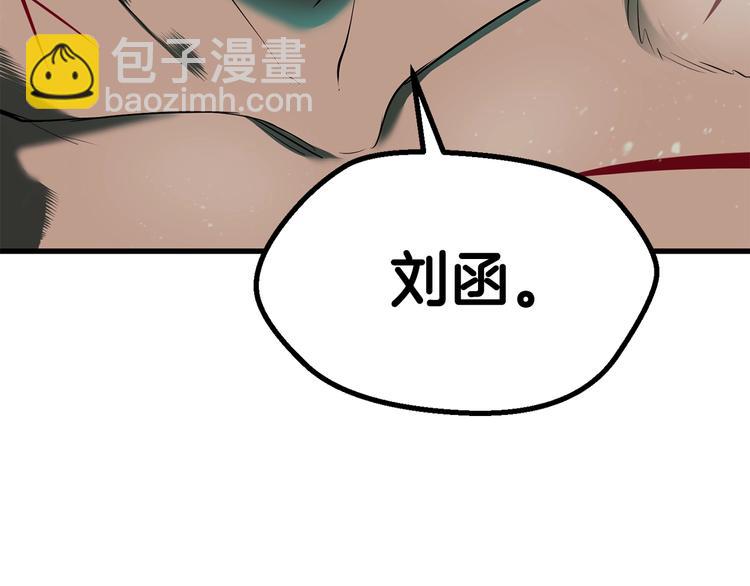 拔劍九億次 - 第69話 生死(2/6) - 1