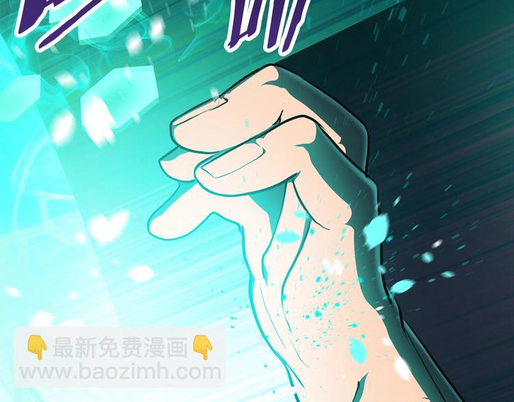 拔劍九億次 - 第69話 生死(2/6) - 4