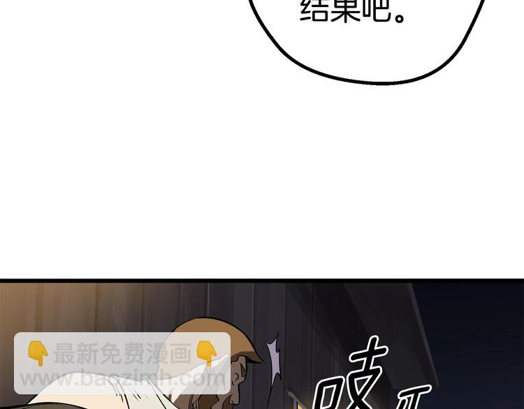 拔劍九億次 - 第7話 男人的苦(2/5) - 6