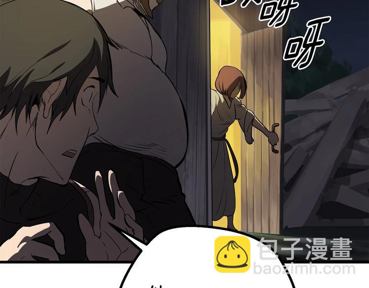 拔劍九億次 - 第7話 男人的苦(3/5) - 5