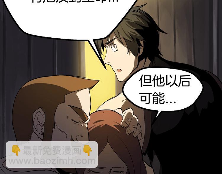 拔劍九億次 - 第7話 男人的苦(3/5) - 7