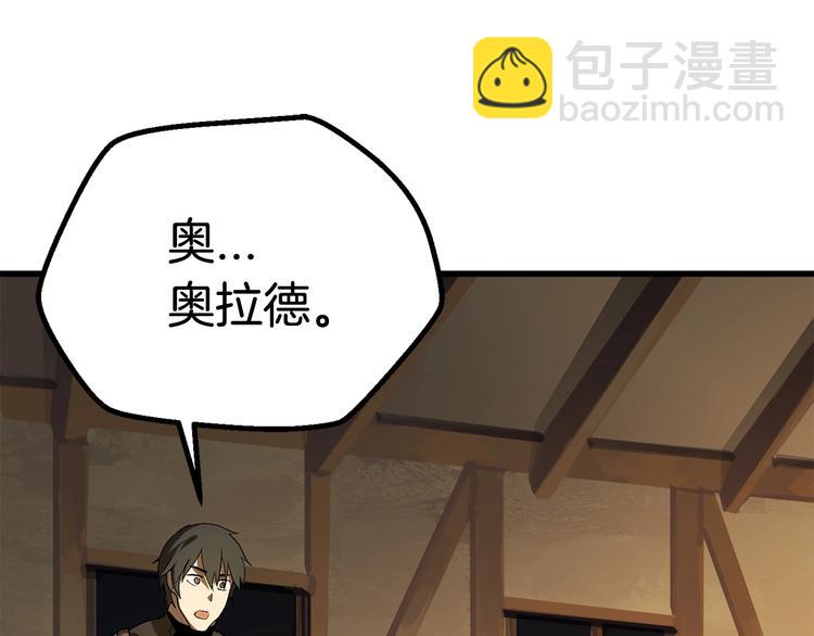 拔劍九億次 - 第7話 男人的苦(3/5) - 1