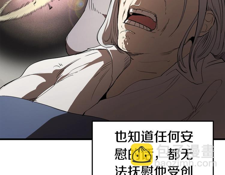 拔劍九億次 - 第7話 男人的苦(3/5) - 6