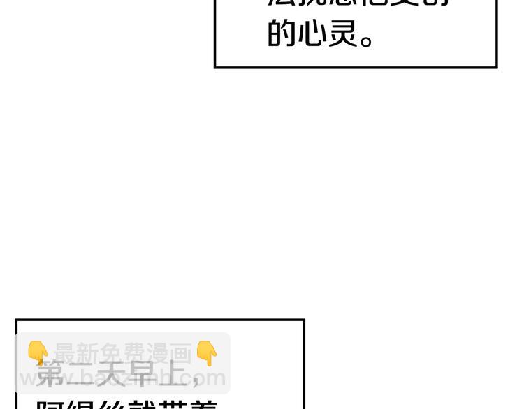 拔劍九億次 - 第7話 男人的苦(3/5) - 7