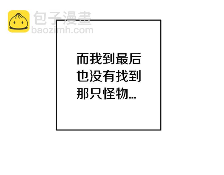 拔劍九億次 - 第7話 男人的苦(3/5) - 4