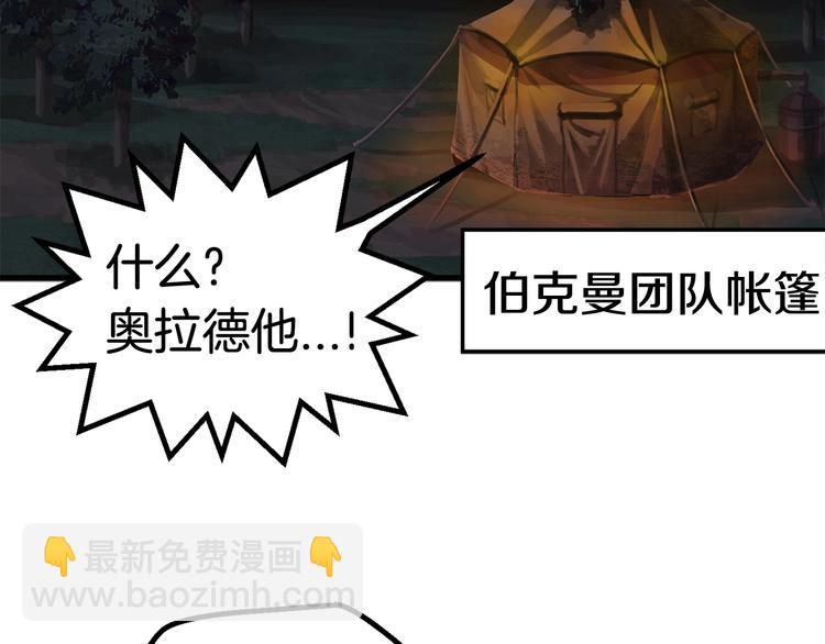 拔劍九億次 - 第7話 男人的苦(3/5) - 8