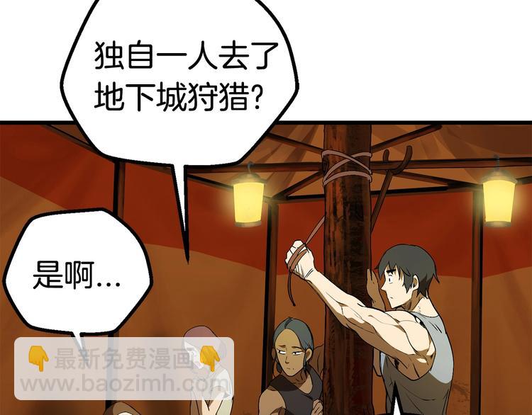 拔劍九億次 - 第7話 男人的苦(3/5) - 1