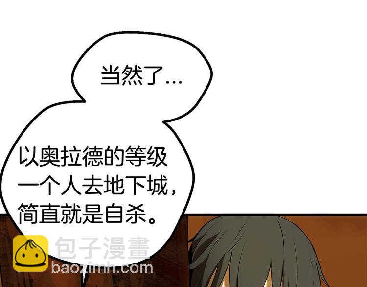 拔劍九億次 - 第7話 男人的苦(3/5) - 3