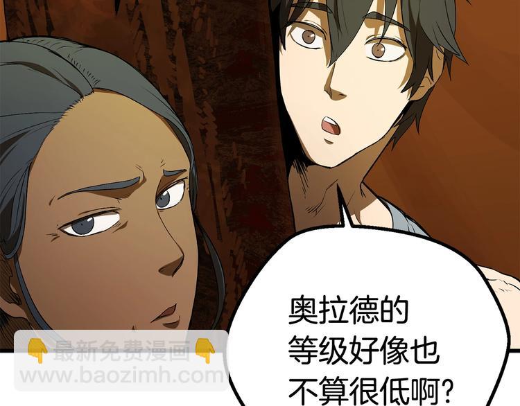 拔劍九億次 - 第7話 男人的苦(3/5) - 4