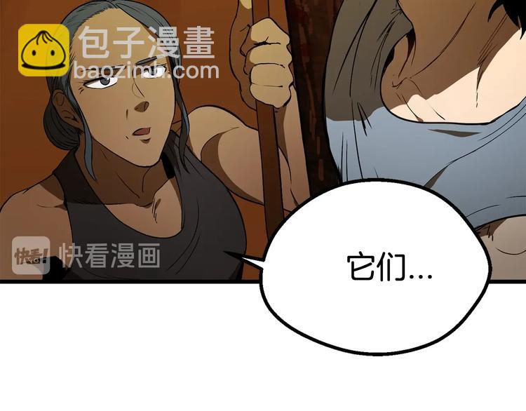 拔劍九億次 - 第7話 男人的苦(3/5) - 1