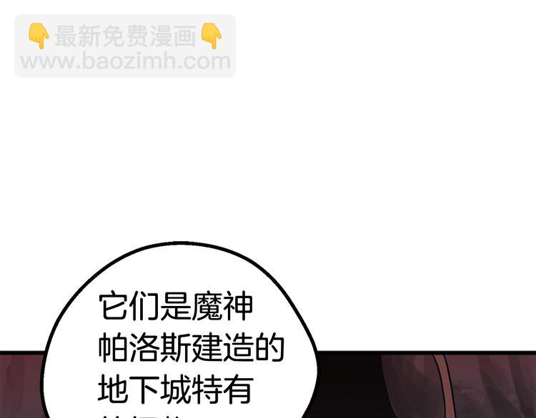 拔劍九億次 - 第7話 男人的苦(3/5) - 4