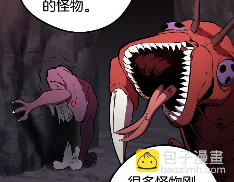 拔劍九億次 - 第7話 男人的苦(3/5) - 5