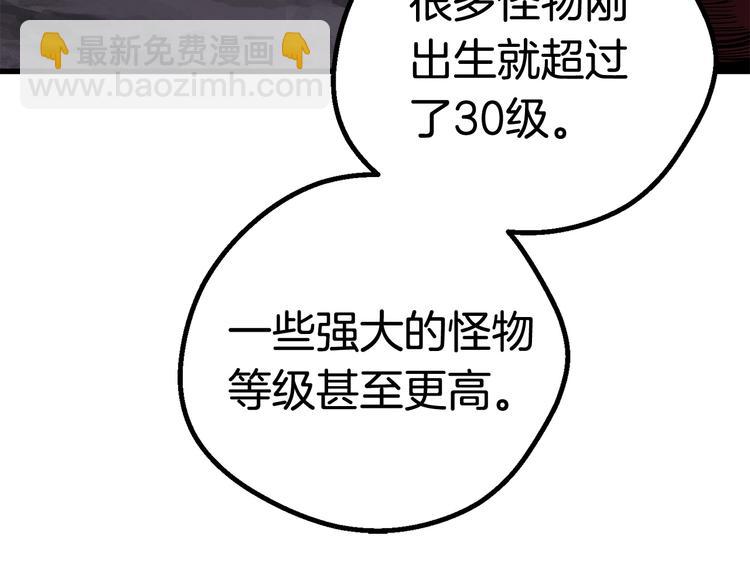 拔劍九億次 - 第7話 男人的苦(3/5) - 6