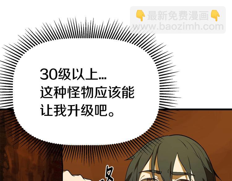 拔劍九億次 - 第7話 男人的苦(3/5) - 7