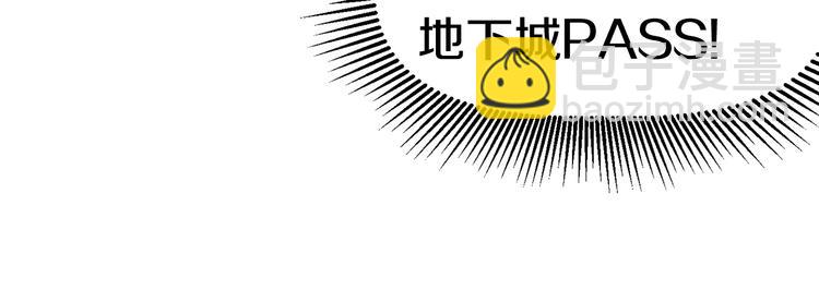 拔劍九億次 - 第7話 男人的苦(3/5) - 3