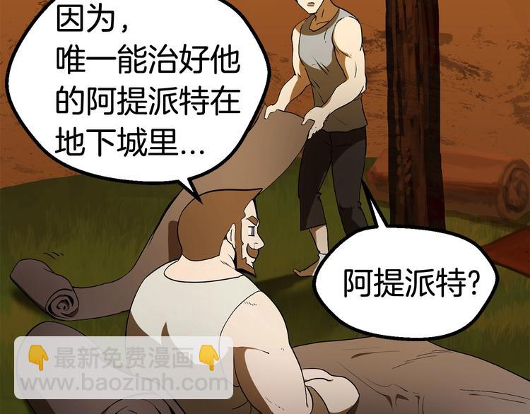 拔劍九億次 - 第7話 男人的苦(3/5) - 5