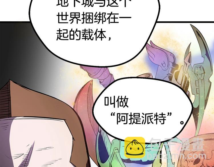 拔劍九億次 - 第7話 男人的苦(3/5) - 7