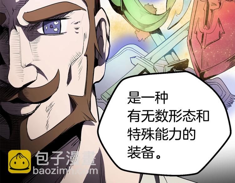 拔劍九億次 - 第7話 男人的苦(3/5) - 8