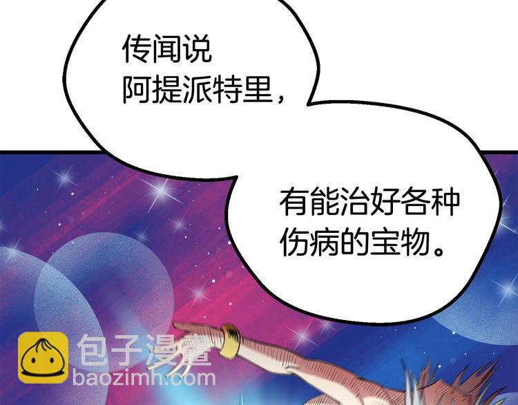 拔劍九億次 - 第7話 男人的苦(3/5) - 2