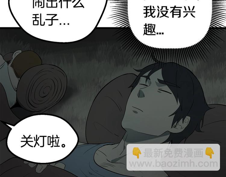 拔劍九億次 - 第7話 男人的苦(3/5) - 5