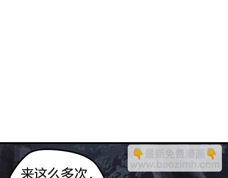 拔劍九億次 - 第7話 男人的苦(4/5) - 2