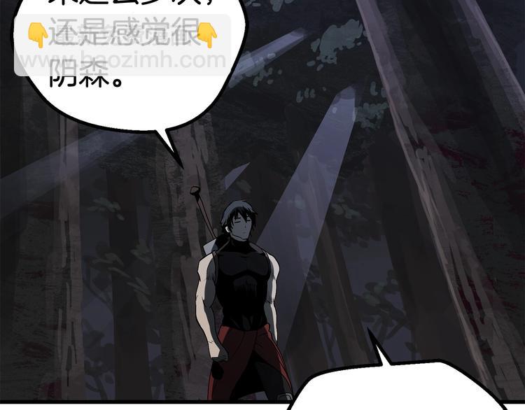 拔劍九億次 - 第7話 男人的苦(4/5) - 3