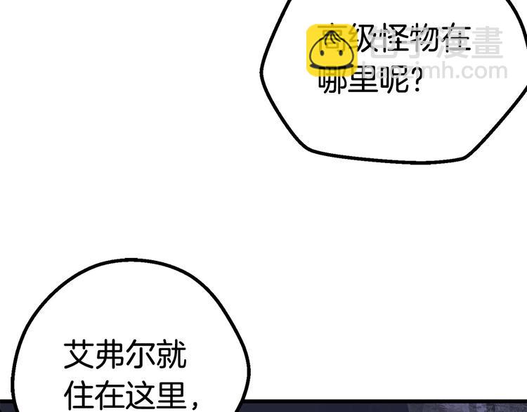 拔劍九億次 - 第7話 男人的苦(4/5) - 4