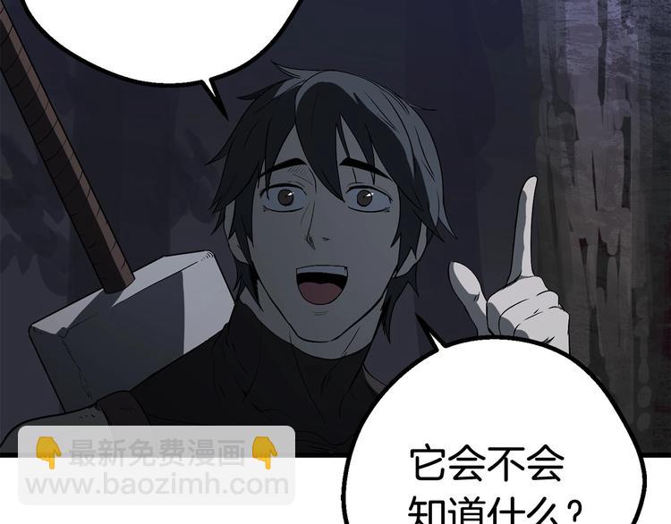 拔劍九億次 - 第7話 男人的苦(4/5) - 5