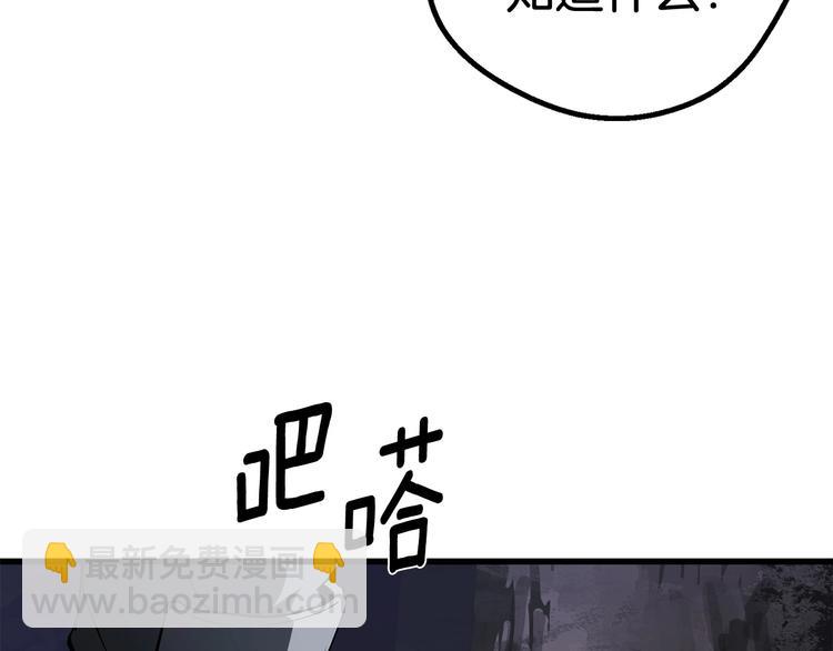 拔劍九億次 - 第7話 男人的苦(4/5) - 6