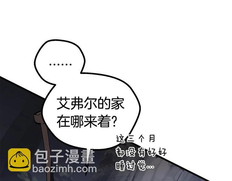 拔劍九億次 - 第7話 男人的苦(4/5) - 1