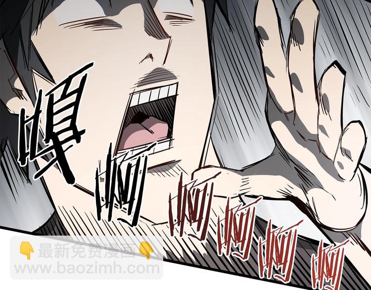 拔劍九億次 - 第7話 男人的苦(4/5) - 6