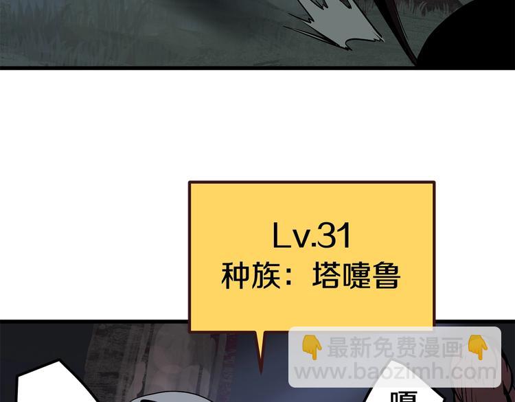 拔劍九億次 - 第7話 男人的苦(4/5) - 1