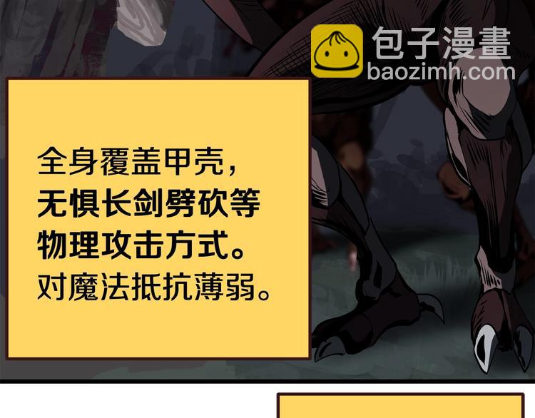 拔劍九億次 - 第7話 男人的苦(4/5) - 3