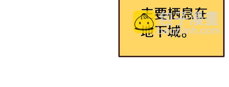 拔劍九億次 - 第7話 男人的苦(4/5) - 4