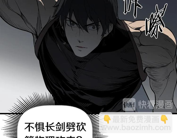 拔劍九億次 - 第7話 男人的苦(4/5) - 6