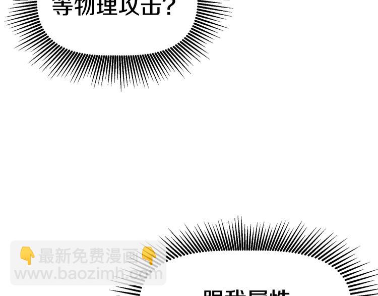 拔劍九億次 - 第7話 男人的苦(4/5) - 7