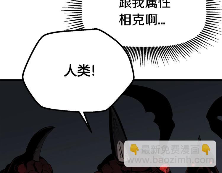 拔劍九億次 - 第7話 男人的苦(4/5) - 8