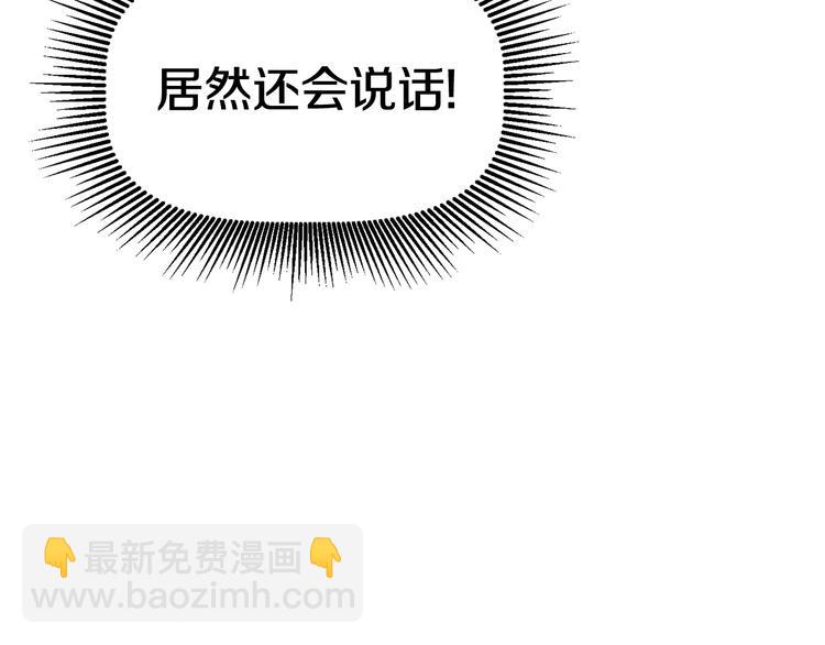 拔劍九億次 - 第7話 男人的苦(4/5) - 2