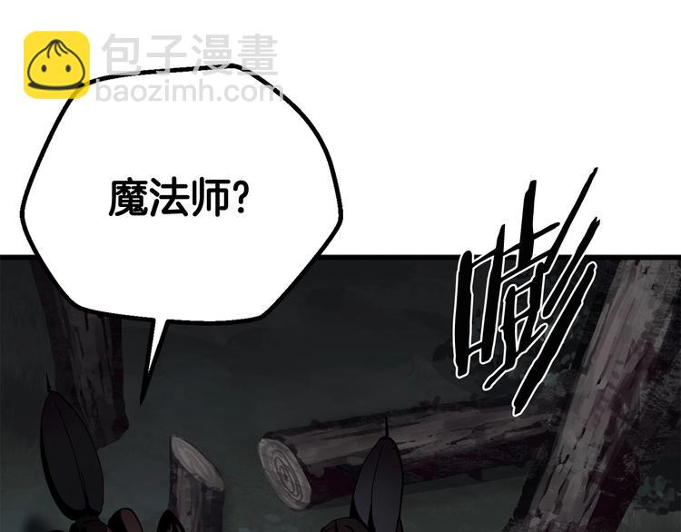 拔劍九億次 - 第7話 男人的苦(4/5) - 3