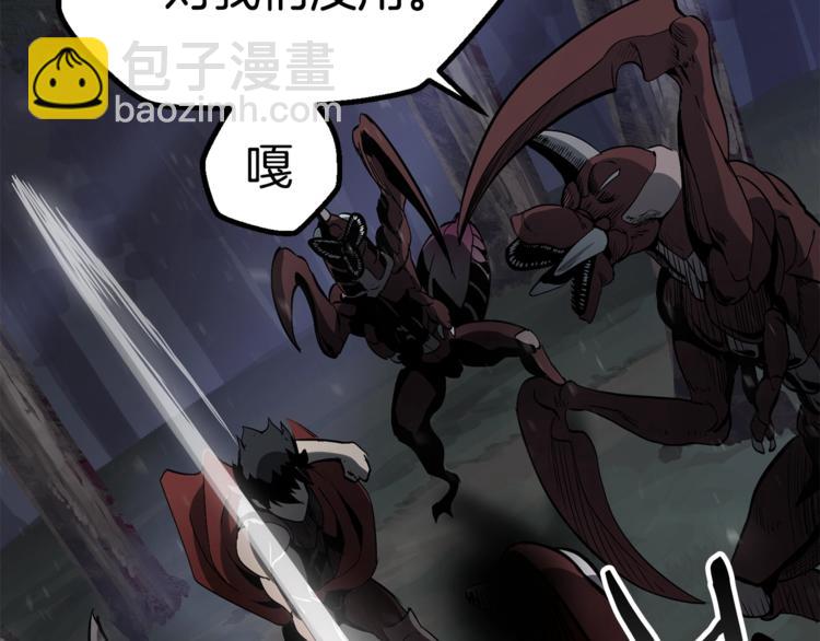 拔劍九億次 - 第7話 男人的苦(4/5) - 7