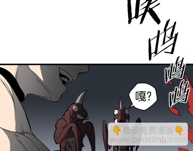 拔劍九億次 - 第7話 男人的苦(4/5) - 2